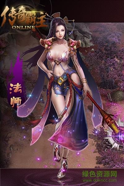 传奇霸主变态vip版  v6.9图4