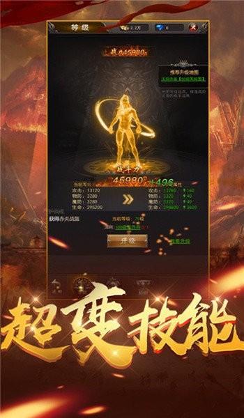 冰火之篆传奇  v1.7图3