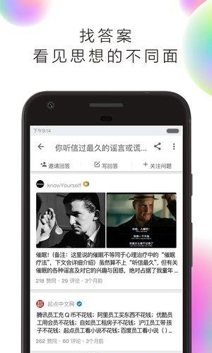 知乎live直播  v5.15.1图1