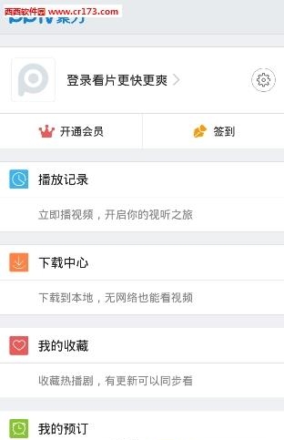 手机PPTV聚力最新版  v5.5.3图2