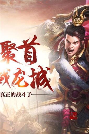 热血龙城  v2.0.0图5