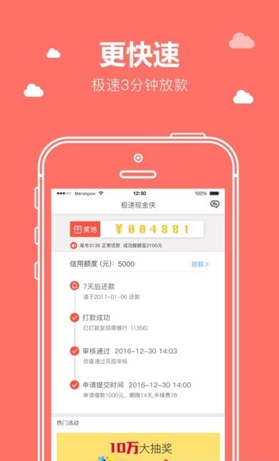 极速现金侠安卓版  v3.3.0图3