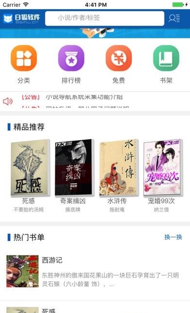 小说追书阅读安卓版  v1.1图3