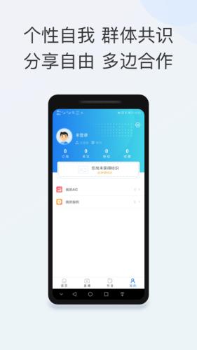 智能教育直播  v1.0.3图4