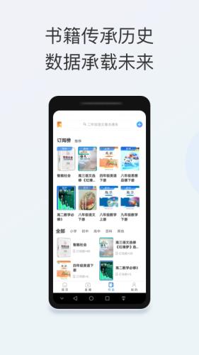 智能教育直播  v1.0.3图3