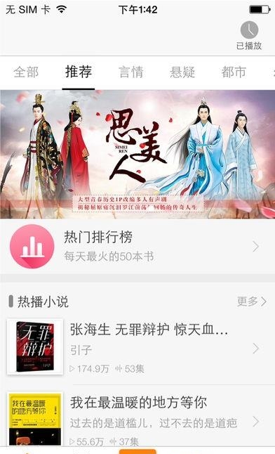 小说云阅读官方版  v3.1.1图2