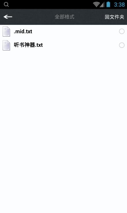 听书神器安卓手机版  v6.0.8图1