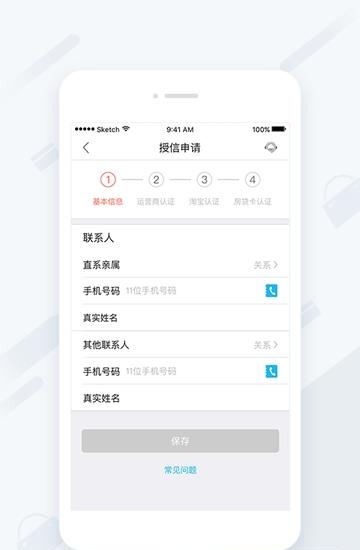 兜信  v1.4.3图2