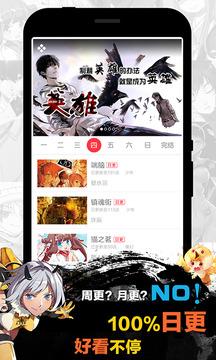 天天漫画成人版  v1.4.2图2