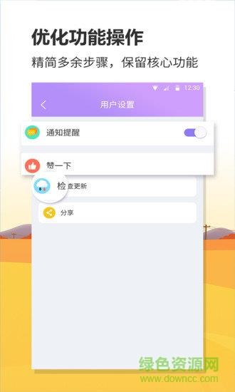 联众航班动态  v1.0.3图2