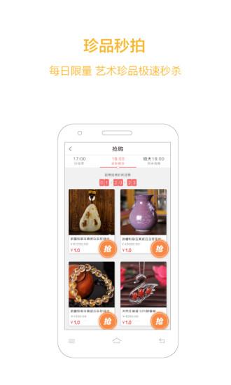 掌拍艺术  v3.2.4图3