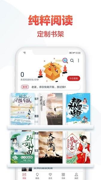 热门小说大全  v3.9.9.3294图1