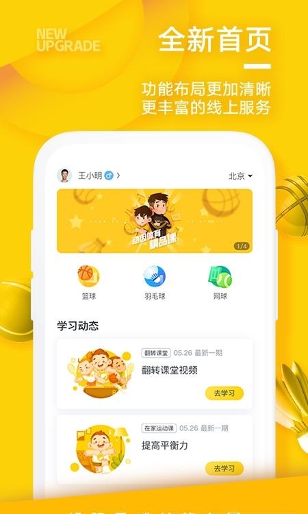 动因体育(动因樱木)  v3.7.1图1