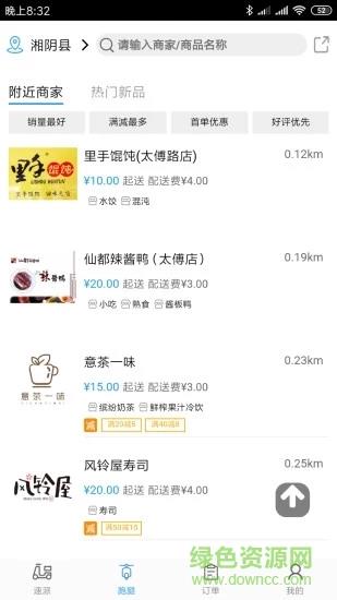 速派帮  v00.01.0013图2