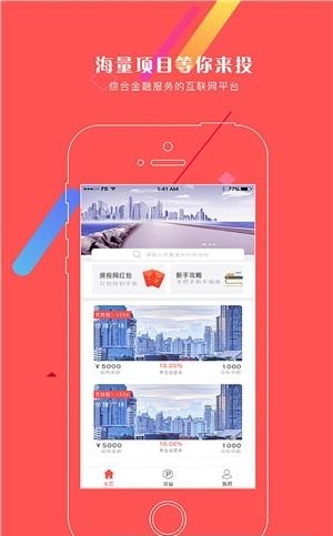 房投网官方版  v1.0.7图3