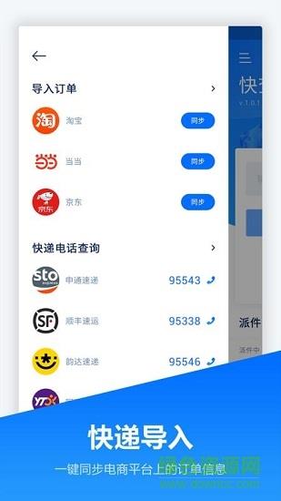 快递管家  v1.0.2图2