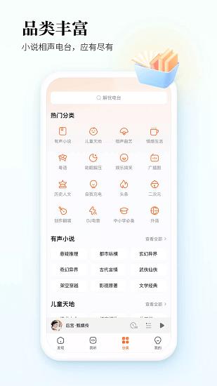 酷狗听书最新版  v1.2.7图4