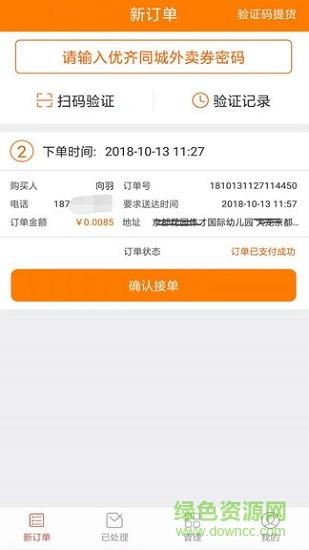 优齐同城商家