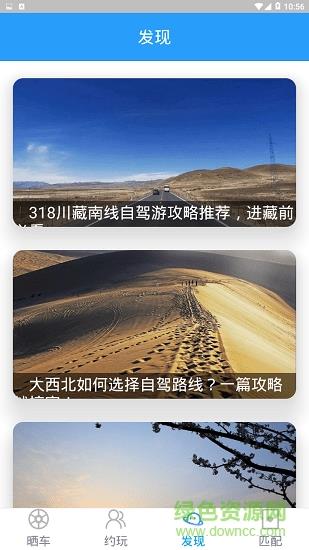嘀嗒夜  v1.0.0图3