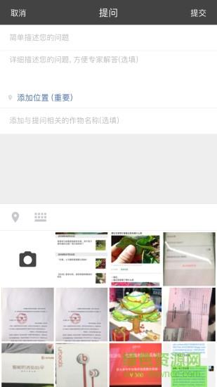 农百问  v1.0.2图4