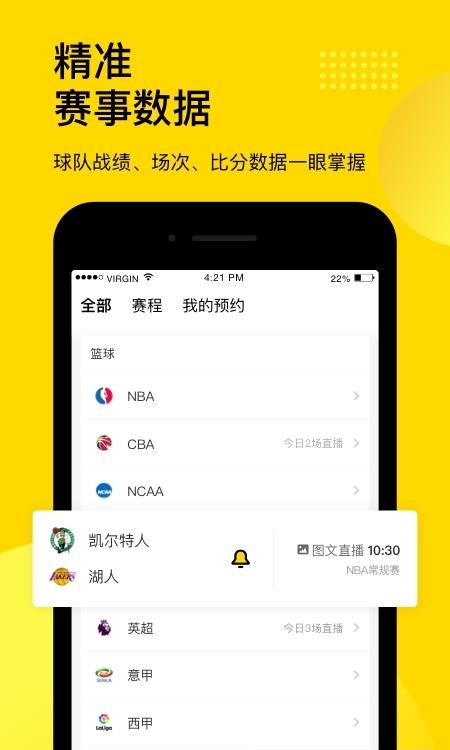 企鹅体育赛事直播  v7.4.3图2