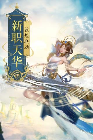 诛仙完美版  v2.156.2图2