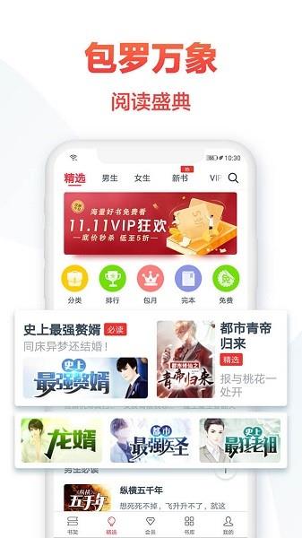 热门小说大全  v3.9.9.3294图2