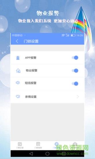 明猴安家  v1.2.0图4