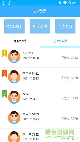 东城随手拍  v3.2图3