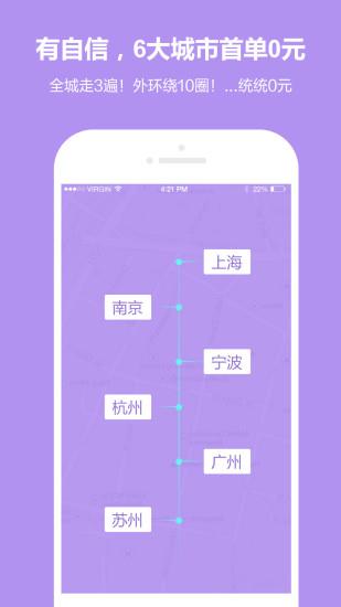 爱代驾