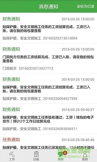 来活  v2.2.9图4