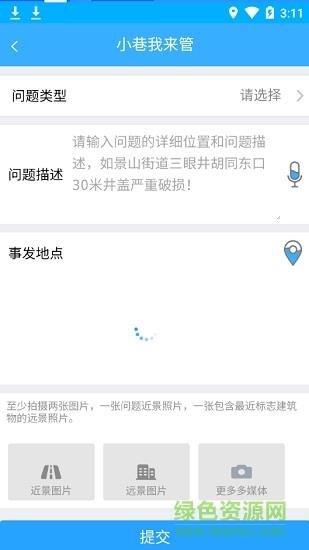 东城随手拍