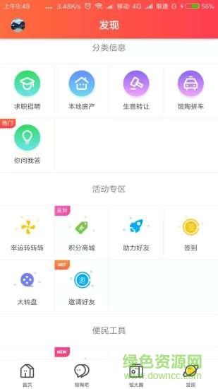 馆大网