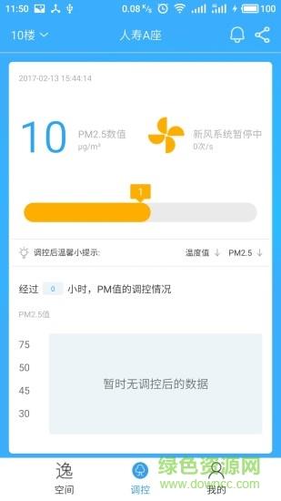 逸空间  v1.6.0图3