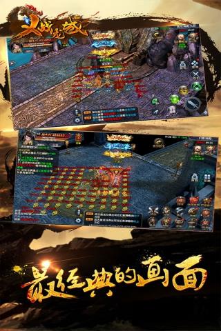 义战龙城  v4.0.1图1