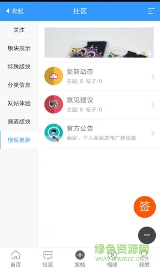 八角客打工圈  v2.0.5图2