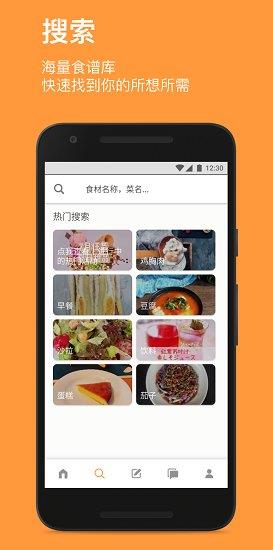 Cookpad菜板  v2.164.2.0图3