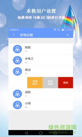 明猴安家  v1.2.0图2
