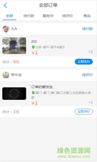 车大头  v1.0.0图1