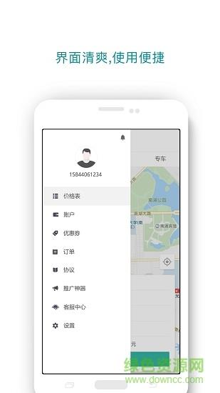 一众代驾  v5.4.1图2