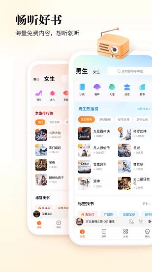 酷狗听书最新版  v1.2.7图1