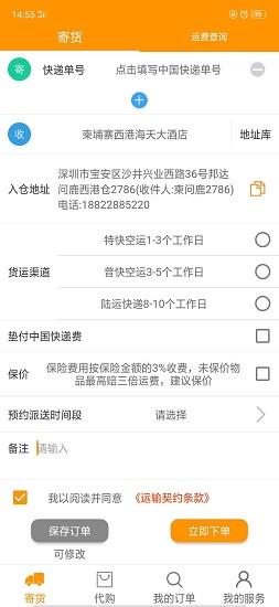 问鹿货运