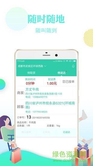 ok骑手  v1.0.0图2