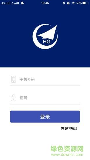 宏国建材配送端  v1.0.5图3