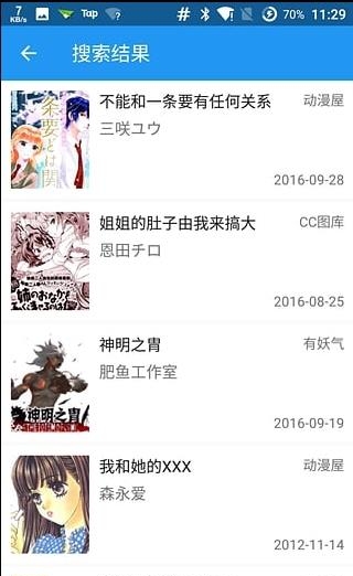 一库漫画官方  v2.0图4