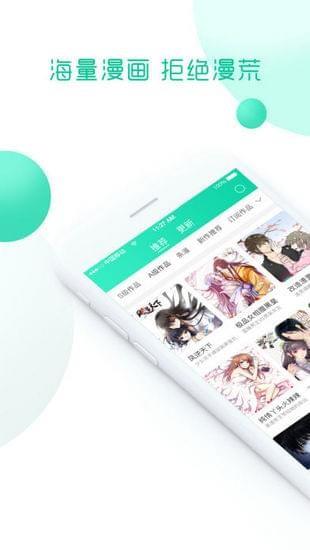 超级漫看  v1.0.0图1