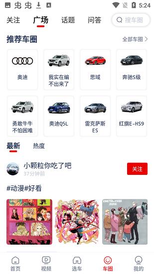 选车网  v1.0.0图4