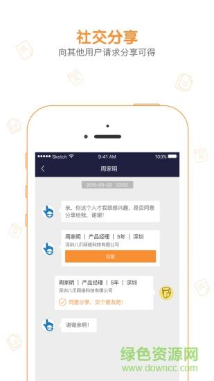 八爪盒子