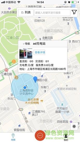 汇海充电  v1.0.0图2