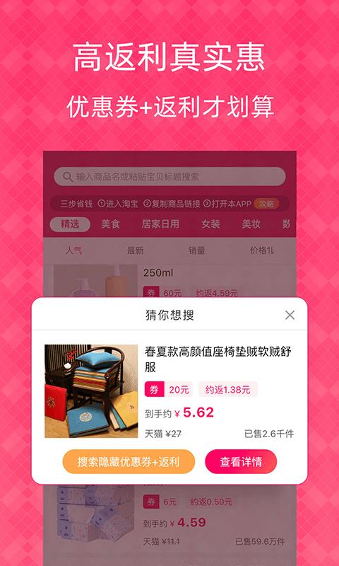 1元天天抢  v5.2.2图2